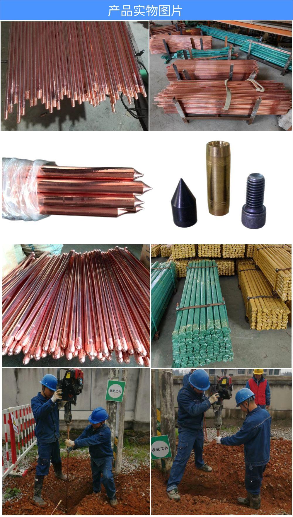 1680762845131684.jpg 接地棒.jpg